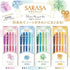Zebra Sarasa TULIP FLOWER Bouquet Limited Edition Flower Series Five Pen Set Flower Pen Set Bouquet Pen Set 0.5mm | JJ15-TU-5C