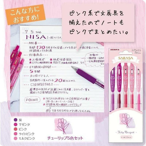 Zebra Sarasa TULIP FLOWER Bouquet Limited Edition Flower Series Five Pen Set Flower Pen Set Bouquet Pen Set 0.5mm | JJ15-TU-5C