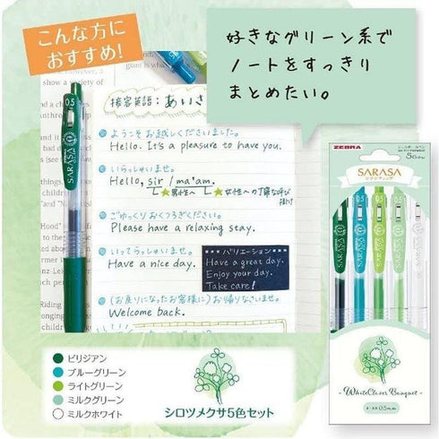Zebra Sarasa NEMOPHILA FLOWER Bouquet Limited Edition Flower Series Five Pen Set Flower Pen Set Bouquet Pen Set 0.5mm | JJ15-NP-5C