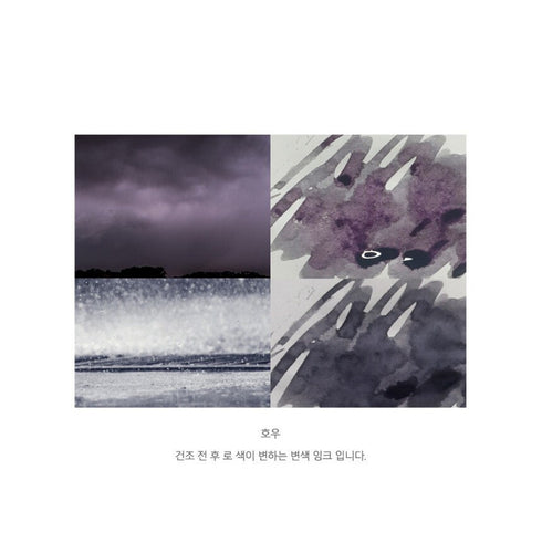 Dominant Industry Ink DOWNPOUR Standard Fountain Pen Ink Handmade Dip Pen Ink Hand Crafted Bottle Ink | 25ml