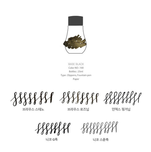 Dominant Industry Ink BASE BLACK Standard Fountain Pen Ink Handmade Dip Pen Ink Hand Crafted Bottle Ink | 25ml