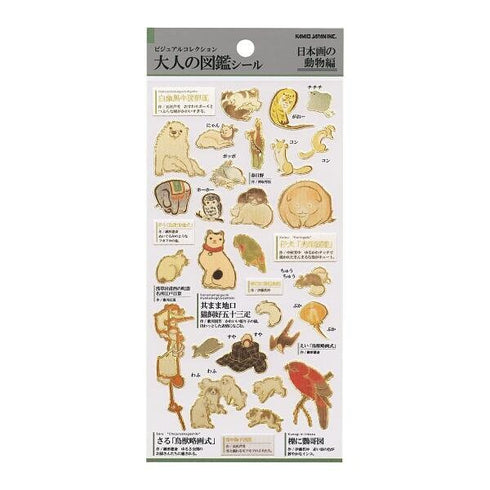 Kamio Japan Stickers Japanese PAINTED ANIMALS Adult Visual Dictionary Cat Elephant Birds Mouse Mice 日本画の動 GOLD Foil Sticker | 211351