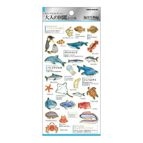 Kamio Japan Stickers MARINE LIFE Adult Visual Dictionary Dolphin Sharks Lobster Sting Rayマリンライフ イルカ サメ ロブスター GOLD Foil Stickers | 700655