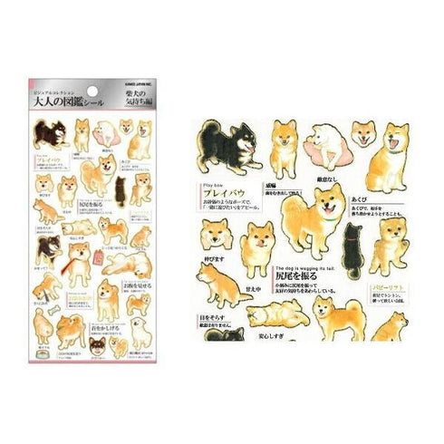 Kamio Japan Stickers SHIBA INU Feelings Shiba Emotions Adult Visual Dictionary Dog Pup Puppy 柴犬 GOLD Foil Stickers | 700650