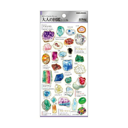 Kamio Japan Stickers GEMS MINERAL Ore Crystals Adult Visual Dictionary Gems Crystals 宝石 鉱物 鉱石 結晶 GOLD Foil Stickers | 700653