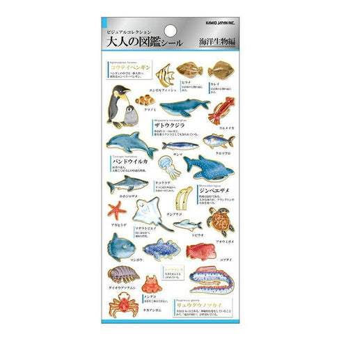Kamio Japan Stickers MARINE LIFE Adult Visual Dictionary Dolphin Sharks Lobster Sting Rayマリンライフ イルカ サメ ロブスター GOLD Foil Stickers | 700655