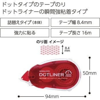 RED Kokuyo Campus STRONG Adhesive DOTLINER Refillable Glue Tape Photo Glue Acid-Free | DM403