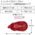 RED Kokuyo Campus STRONG Adhesive DOTLINER Refillable Glue Tape Photo Glue Acid-Free | DM403