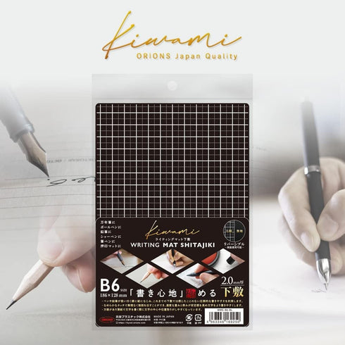 B6 Grid Kyoei Plastic Kawami PENCIL Board Bookmark Underlayment Tracing Writing Aid Pencil Board Pen Board | WMS-B6-BL