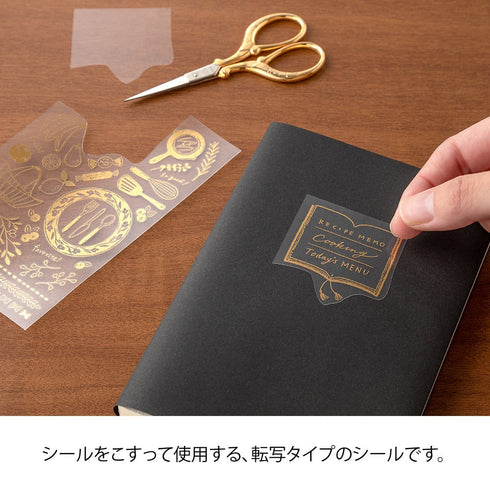 Midori Gold FOIL KITCHEN Transfer Stickers Cooking Food Serve Print-On Stickers Rub-On Stickers Transfer Sticker Translucent Stickers | 2613