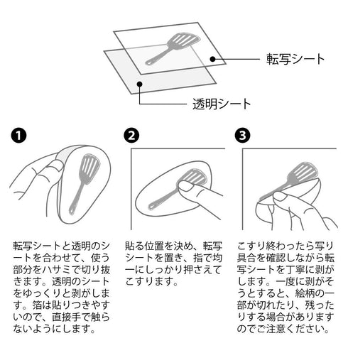 Midori Gold FOIL KITCHEN Transfer Stickers Cooking Food Serve Print-On Stickers Rub-On Stickers Transfer Sticker Translucent Stickers | 2613