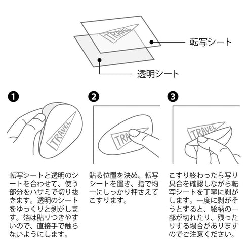 Midori Gold FOIL OUTDOOR Camping Transfer Stickers Hiking Travel Print-On Stickers Rub-On Stickers Transfer Sticker Translucent | 2621