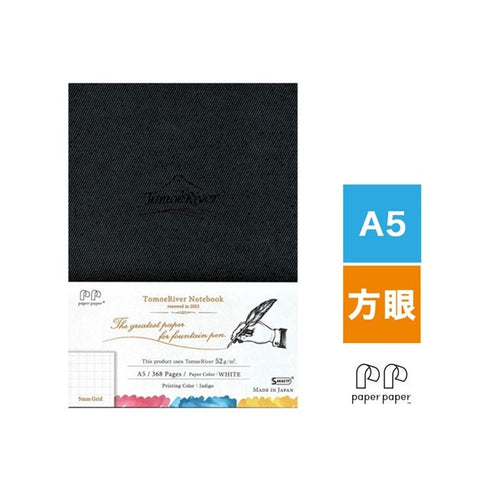 Sakae A5 Tomoe River 52gsm 5mm GRID Fountain Pen Paper Bleed Proof Soft Cover Notebook Lay Flat | 192 Pages SR-A5NB-HW