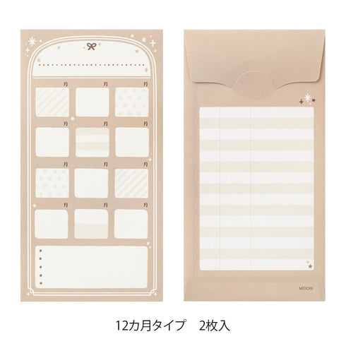 MIDORI PATTERN Reinforced Saving Envelope Money Storage Envelope Budgeting Envelope Money Storage Money Receipt Storage | 2 Envelopes