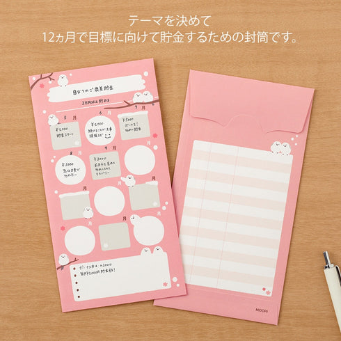 MIDORI WHITE-TAILED Tit Bird Reinforced Saving Envelope Money Storage Envelope Budgeting Envelope Money Storage Money Receipt | 2 Envelopes