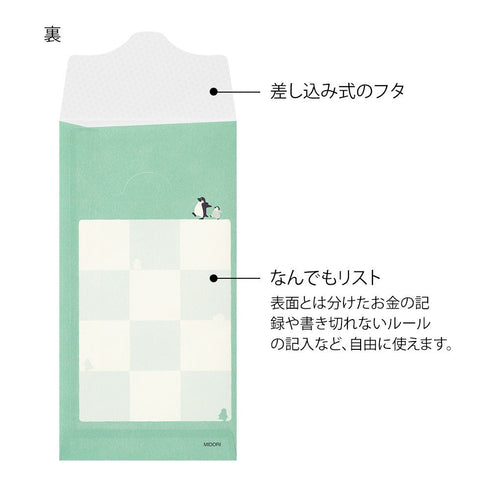 MIDORI PENGUIN Reinforced Saving Envelope Money Storage Envelope Budgeting Envelope Money Budgeting Receipt Storage | 2 Envelopes