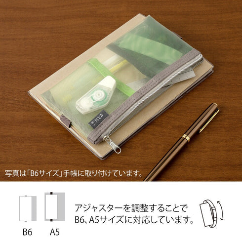Midori OLIVE TEA B6 - A5 Mesh Book Band Adjustable Pen Case Adjustable Pen Storage Mesh Pen Case Adjustable Pen Case