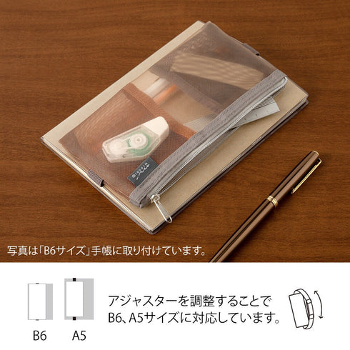 Midori BROWN/KHAKI B6 - A5 Mesh Book Band Adjustable Pen Case Adjustable Pen Storage Mesh Pen Case Adjustable Pen Case