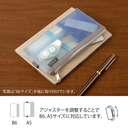 Midori BLUE SKY BLUE B6 - A5 Mesh Book Band Adjustable Pen Case Adjustable Pen Storage Mesh Pen Case Adjustable Pen Case