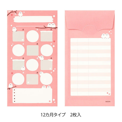 MIDORI WHITE-TAILED Tit Bird Reinforced Saving Envelope Money Storage Envelope Budgeting Envelope Money Storage Money Receipt | 2 Envelopes