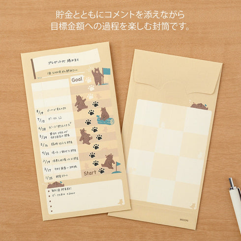 MIDORI BROWN BEAR Reinforced Saving Envelope Money Storage Envelope Budgeting Envelope Money Budgeting Receipt Storage | 2 Envelopes