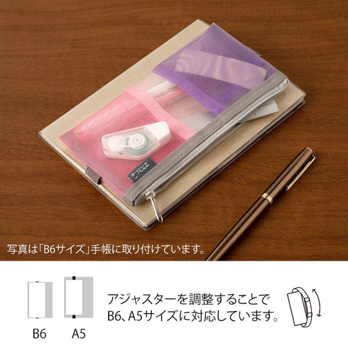 Midori PINK PURPLE B6 - A5 Mesh Book Band Adjustable Pen Case Adjustable Pen Storage Mesh Pen Case Adjustable Pen Case