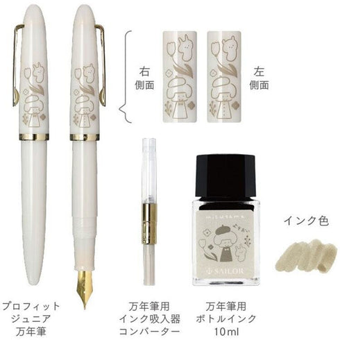 MIZUTAMA YOSOOI Sailor 1911 LIMITED Edition Profit Junior +10 Fountain Pen Set Sailor + Mizutama Fine/Medium Nib | 10-0582-301