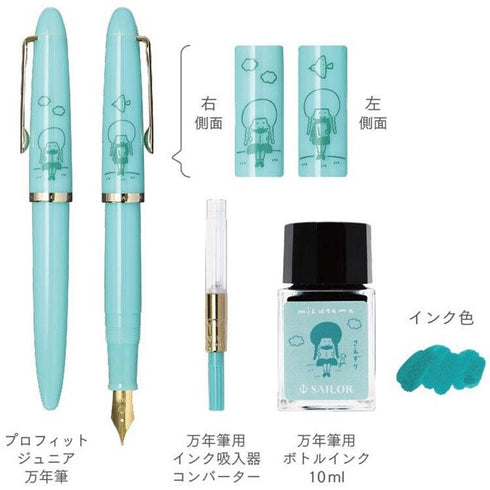 MIZUTAMA YOSOOI Sailor 1911 LIMITED Edition Profit Junior +10 Fountain Pen Set Sailor + Mizutama Fine/Medium Nib | 10-0582-301