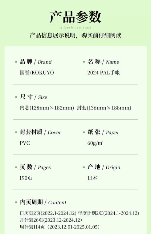 2024 B6 KOKUYO PAL Planner Week At A Glance With PVC Cover Mio Paper Planner Cousin Techo Planner Notebook Journal | 192 Pages