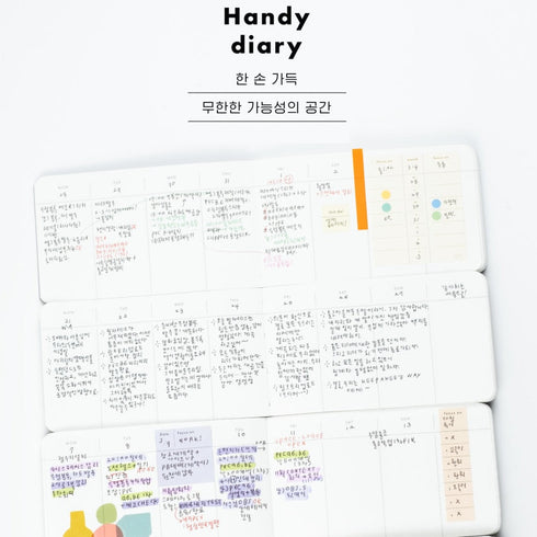 Analogue Keepers CREAM Handy Diary 6 MONTH HORIZONTAL Planner Undated Planner Daily Planner 100gsm Dairy Elastic Band | 120×70mm 128 Pages