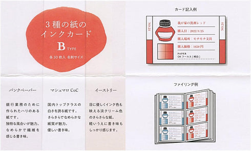 B Crucial FOUNTAIN PEN PAPER Collection Conqueror raid Ok Fools Cream book Fountain Pen Ink Swatches Ink Swatches | 30 Sheets