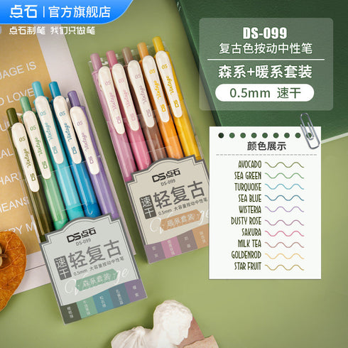 Dianshi EARTH SERIES PASTEL Vintage Series Saturated Ink Large Capacity Gel Pen 0.5mm | DS099 *Highly Recommend*