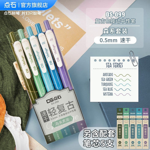 Dianshi EARTH SERIES PASTEL Vintage Series Saturated Ink Large Capacity Gel Pen 0.5mm | DS099 *Highly Recommend*