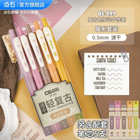 Dianshi EARTH SERIES PASTEL Vintage Series Saturated Ink Large Capacity Gel Pen 0.5mm | DS099 *Highly Recommend*