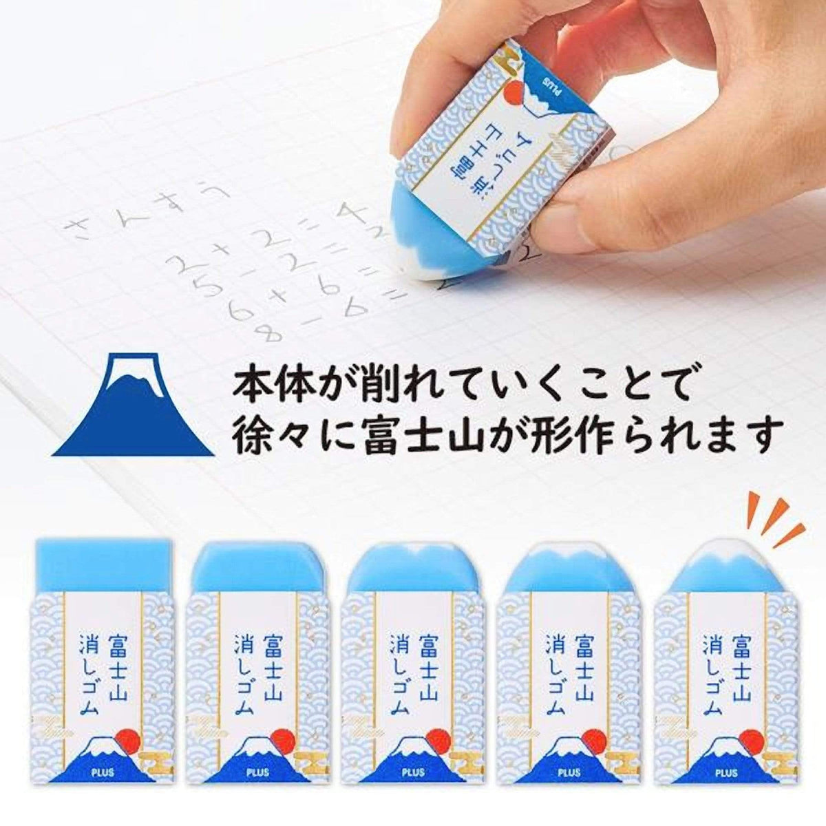 Japan Plus Mount Fuji Eraser Air-in Fujisan disappearing Eraser Drawing  Eraser Calligraphy Eraser ER100AIF 