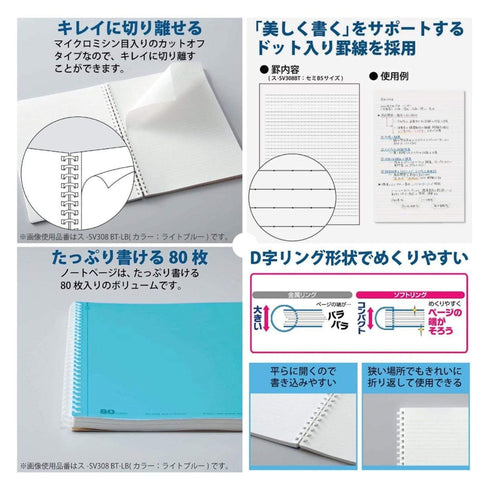 Kokuyo BLUE Soft Ring Notebook 5mm Dot Ruled SV457S5 | A6 80 Sheets