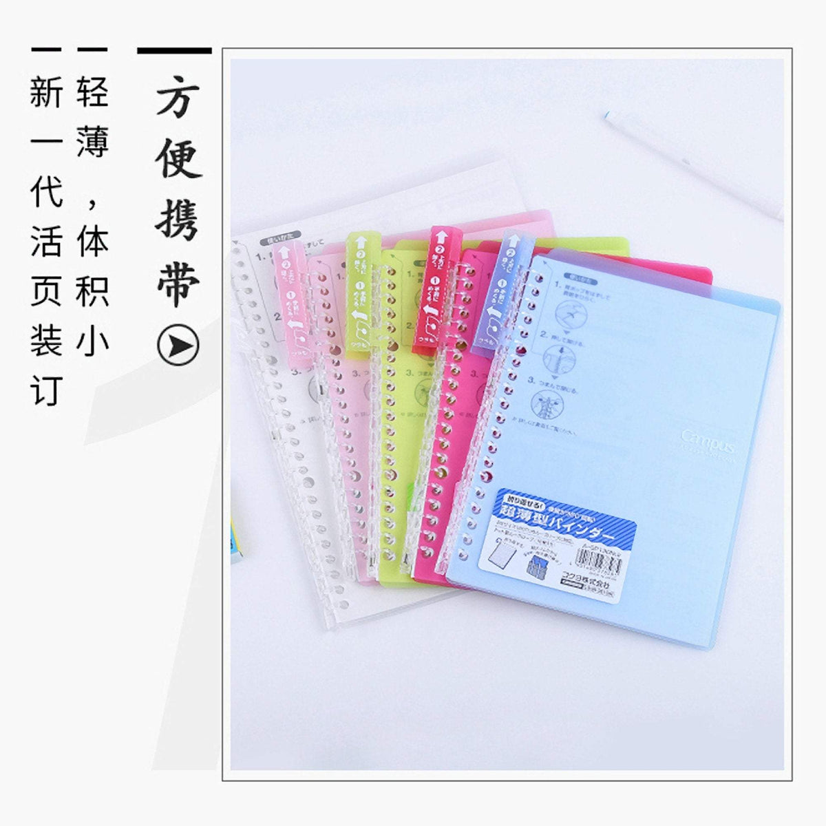 Kokuyo Campus CLEAR B5 Smart Ring Binder 26 Rings Lay Flat Notebook – The  Stationery Manor!