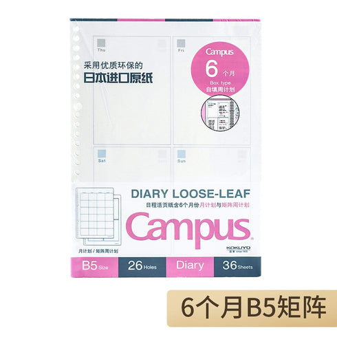Kokuyo Campus Diary Study Planner Loose Leaf Paper Six Months Schedule WCN-CLL1-WBF 26 Holes 36 Sheets | B5