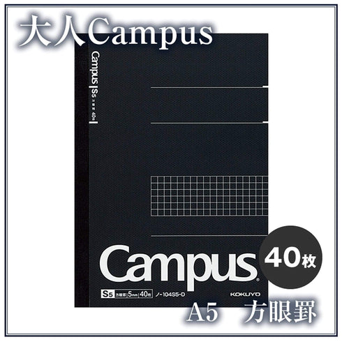 Kokuyo A5 Campus Notebook Black 5mm Grid | 40 Sheet 104S5
