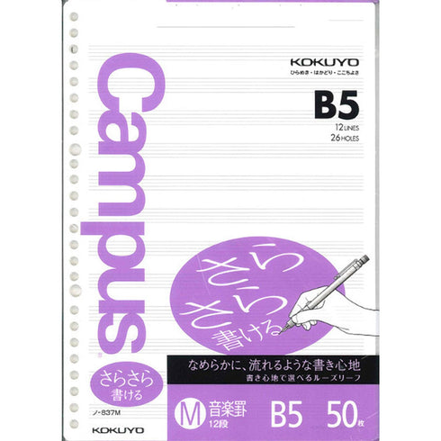 Kokuyo Campus Sarasara Loose Leaf Paper 837M Music Stanza 26 Holes 50 Sheets | B5