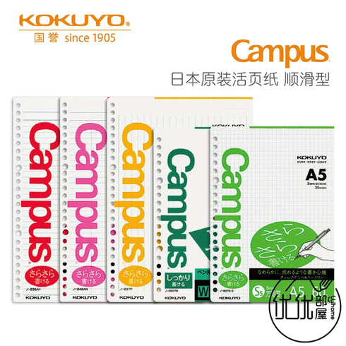 Kokuyo Campus Shikkari Loose Leaf Paper 836AT Dotted 7 mm Rule 26 Holes 100 Sheets 836ATN | B5