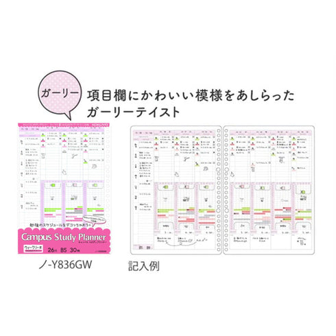 Kokuyo Campus Study Planner Loose Leaf Paper Bright Pink Y836GW WEEKLY Visualized 26 Holes 30 Sheets | B5