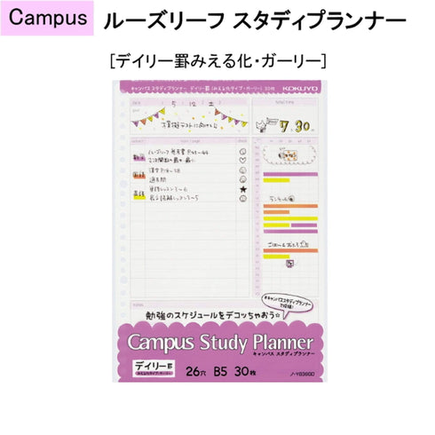 Kokuyo Campus Study Planner Loose Leaf Paper Y836GD DAILY Visualized Girly PINK 26 Holes 30 Sheets | B5