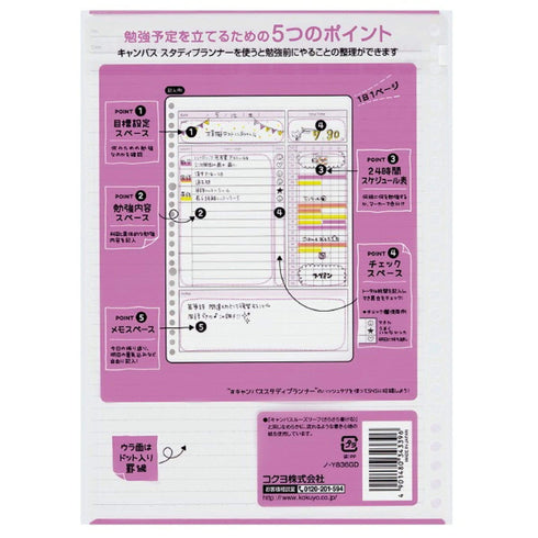 Kokuyo Campus Study Planner Loose Leaf Paper Y836GD DAILY Visualized Girly PINK 26 Holes 30 Sheets | B5