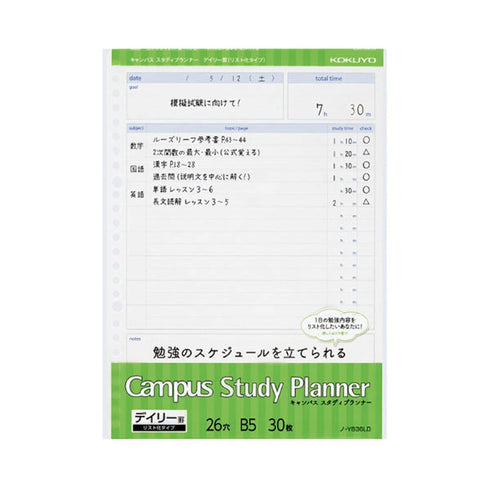 Kokuyo Campus Study Planner Loose Leaf Paper Y836LD DAILY List 26 Holes 30 Sheets | B5