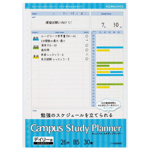 Kokuyo Campus Study Planner Loose Leaf Paper Y836MD DAILY Visualized 26 Holes 30 Sheets | B5