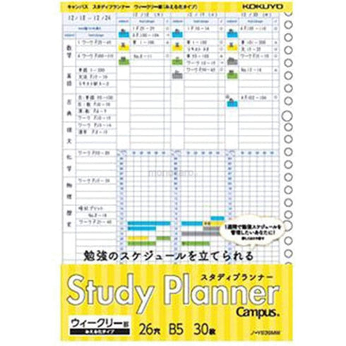 Kokuyo Campus Study Planner Loose Leaf Paper Y836MW Weekly Visualized List 26 Holes 30 Sheets | B5