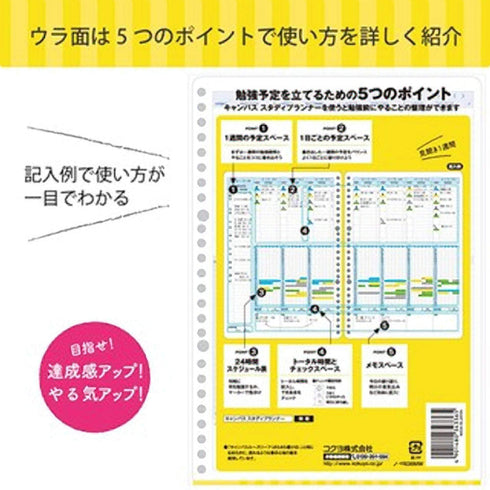 Kokuyo Campus Study Planner Loose Leaf Paper Y836MW Weekly Visualized List 26 Holes 30 Sheets | B5