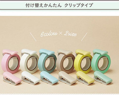 Kokuyo Karu Cut Light YELLOW Portable Washi Tape Cutter - Clip - 10-15 mm