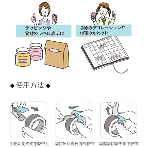 Kokuyo Karu Cut Light YELLOW Portable Washi Tape Cutter - Clip - 10-15 mm